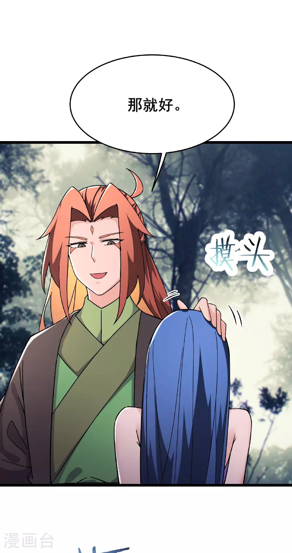 第233话 夜北的真实身份28