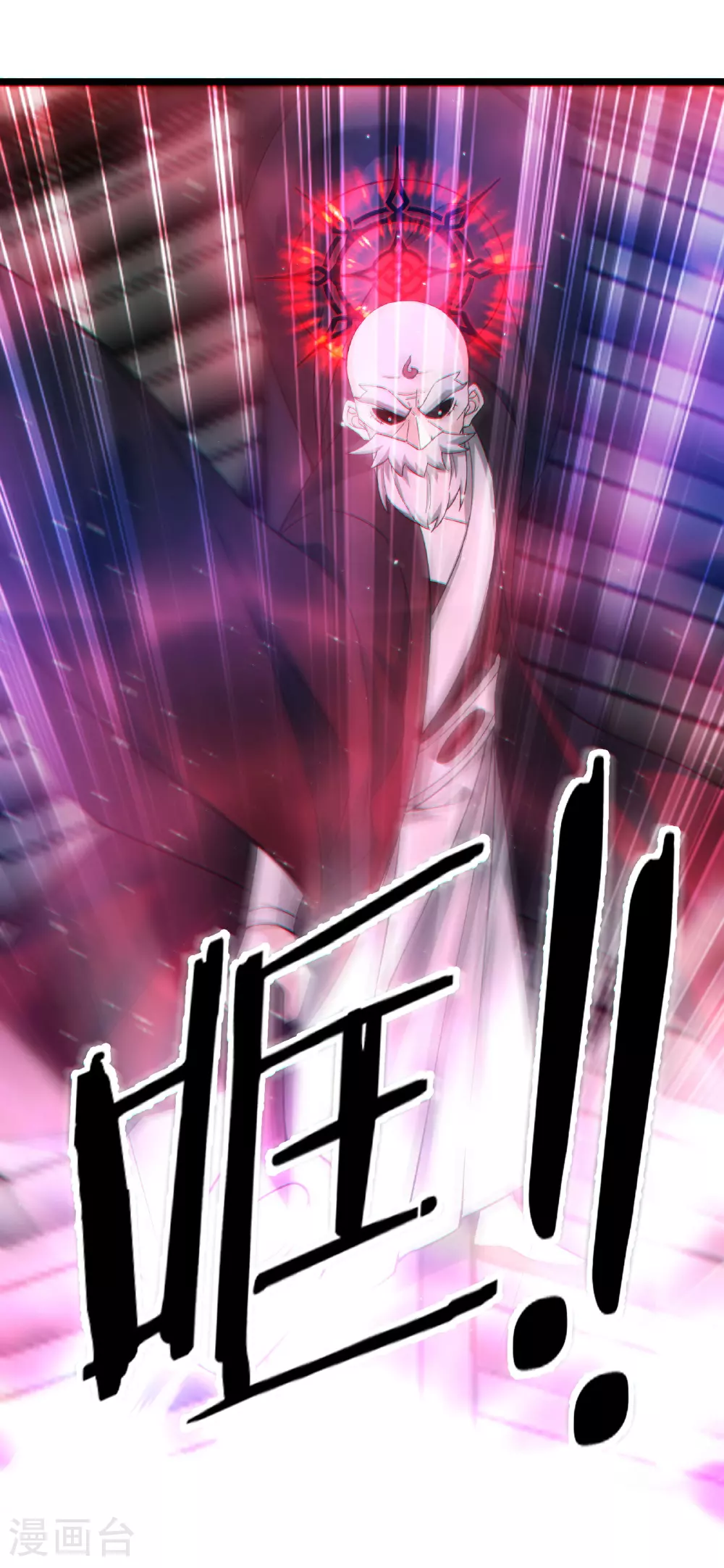 第256话 活吞生魂8