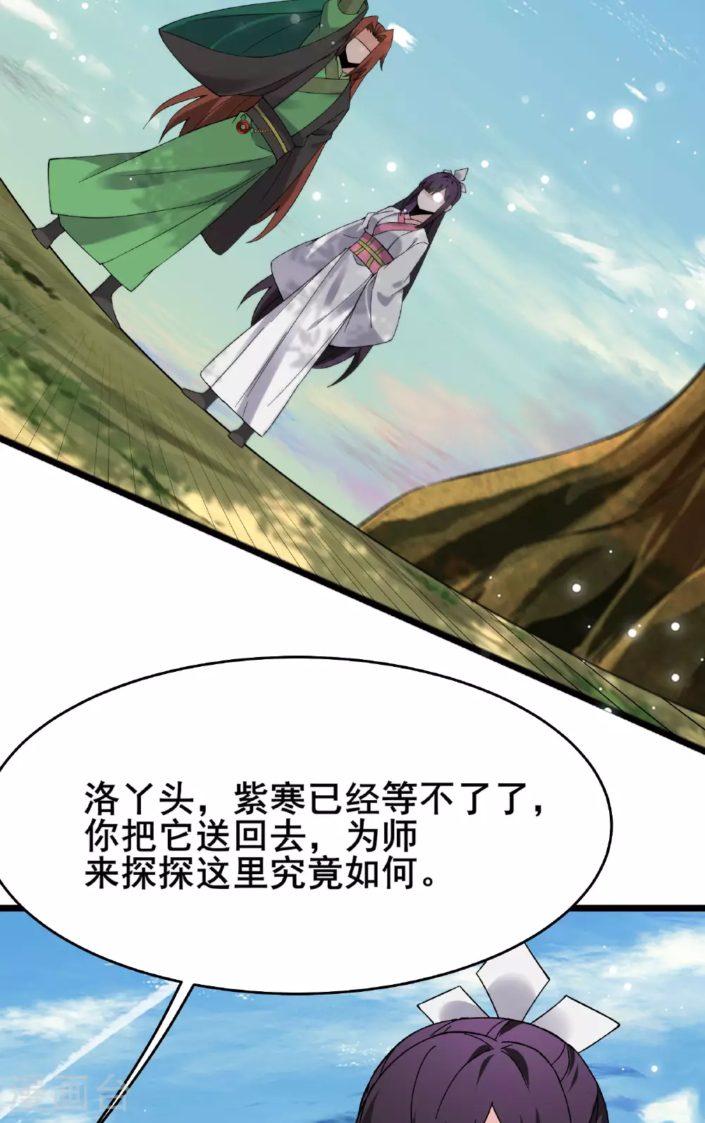 第225话 长生之门39