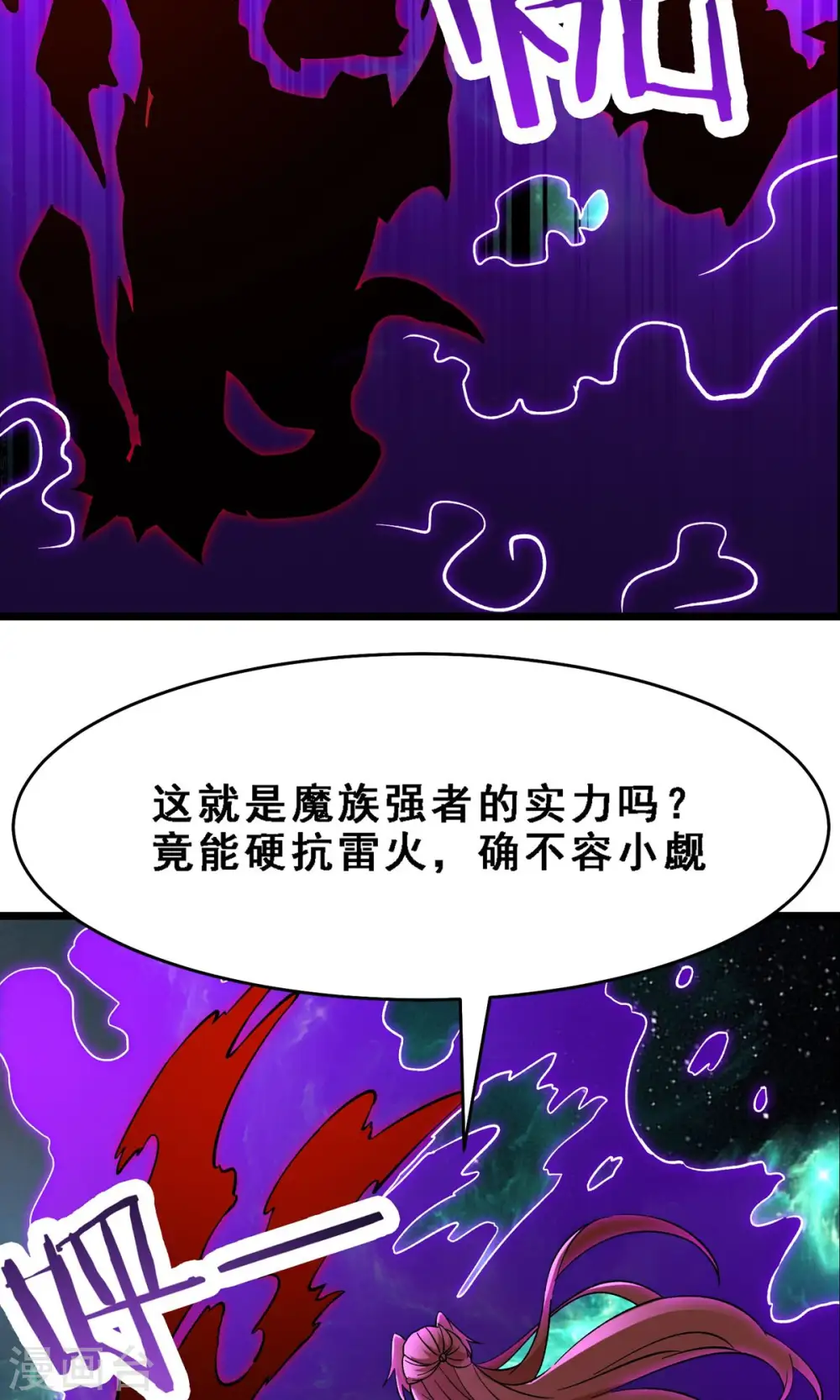 第71话 真正的劲敌！33