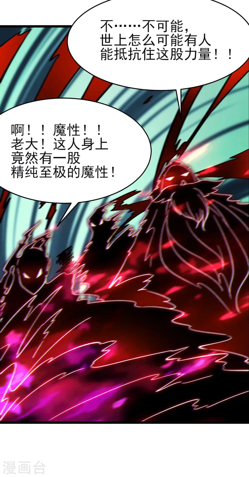 第46话 这点魔性，还差的远呢33
