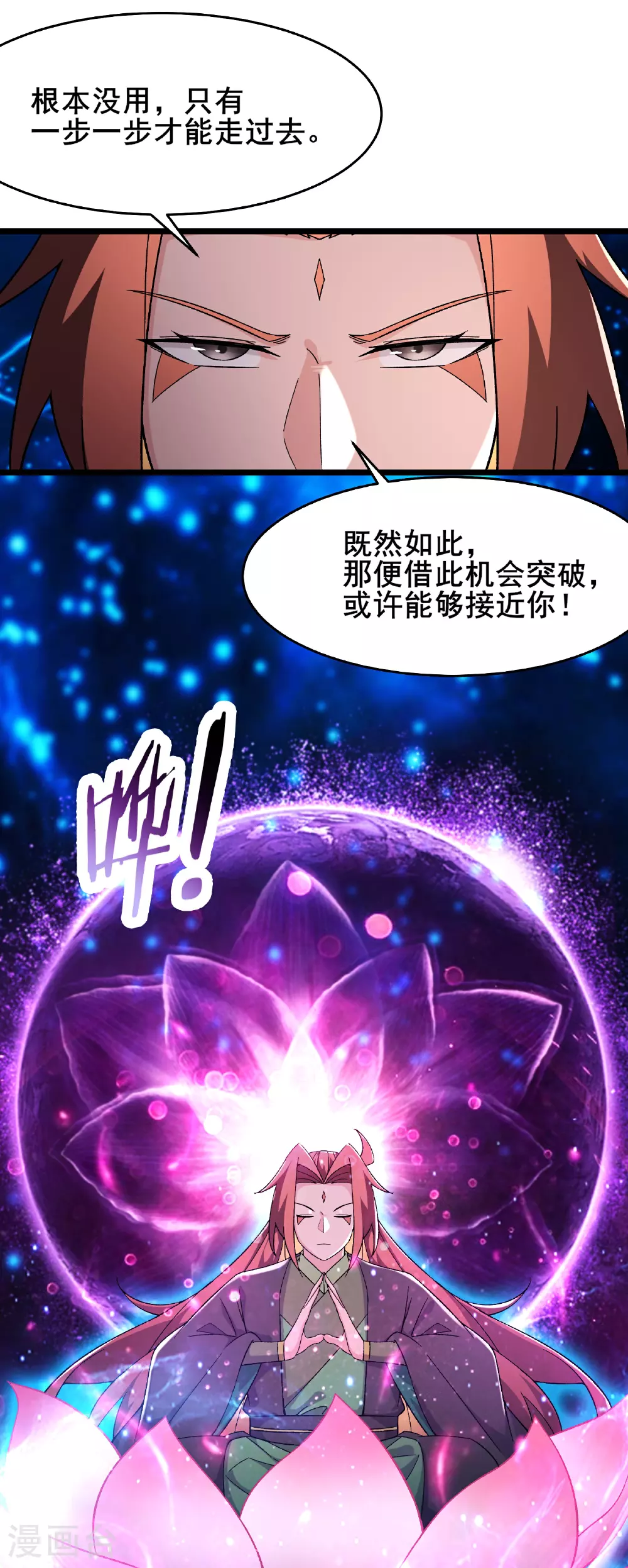 第245话 奇怪的鳞片12