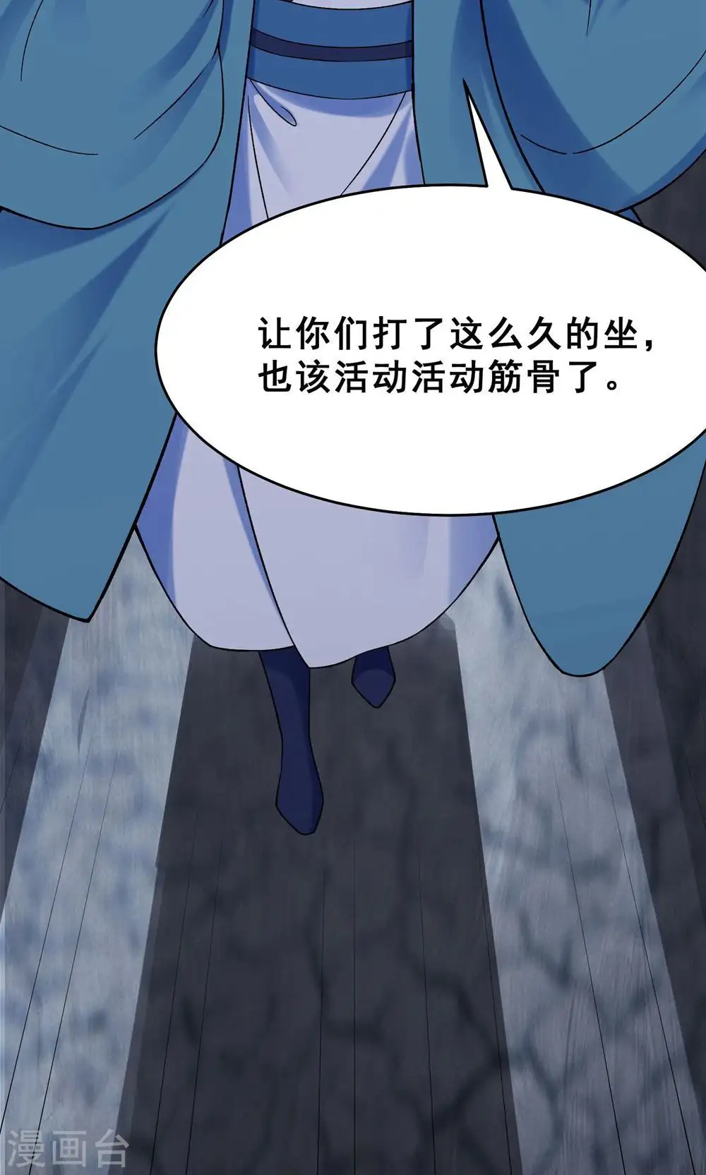 第85话 找你们的大师姐去28