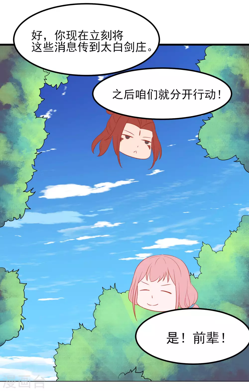 第34话 怕什么就遇到什么！13