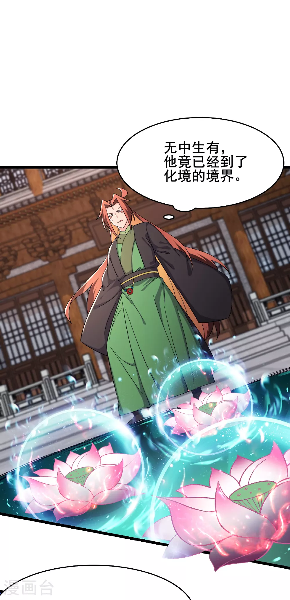 第244话 八步之内16