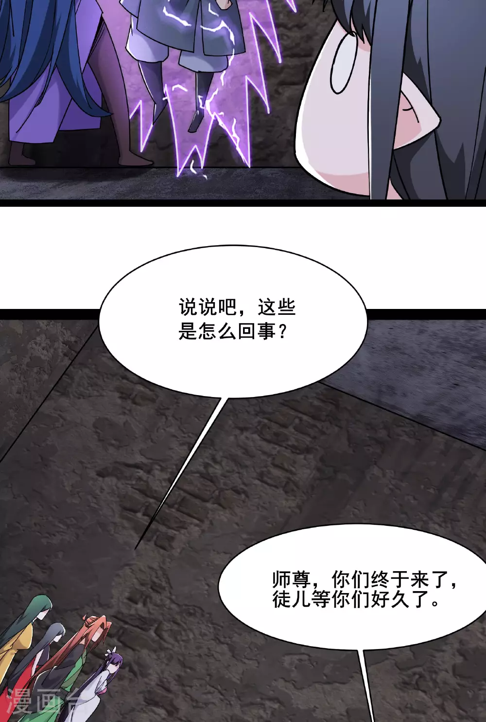 第219话 伤我徒儿者，死！13