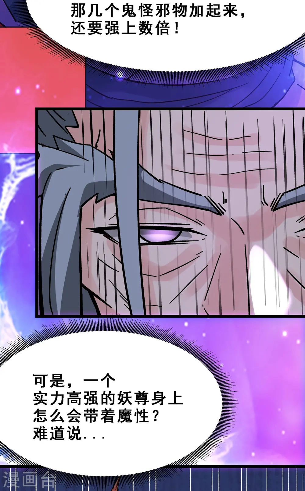 第62话 25倍界王拳！40