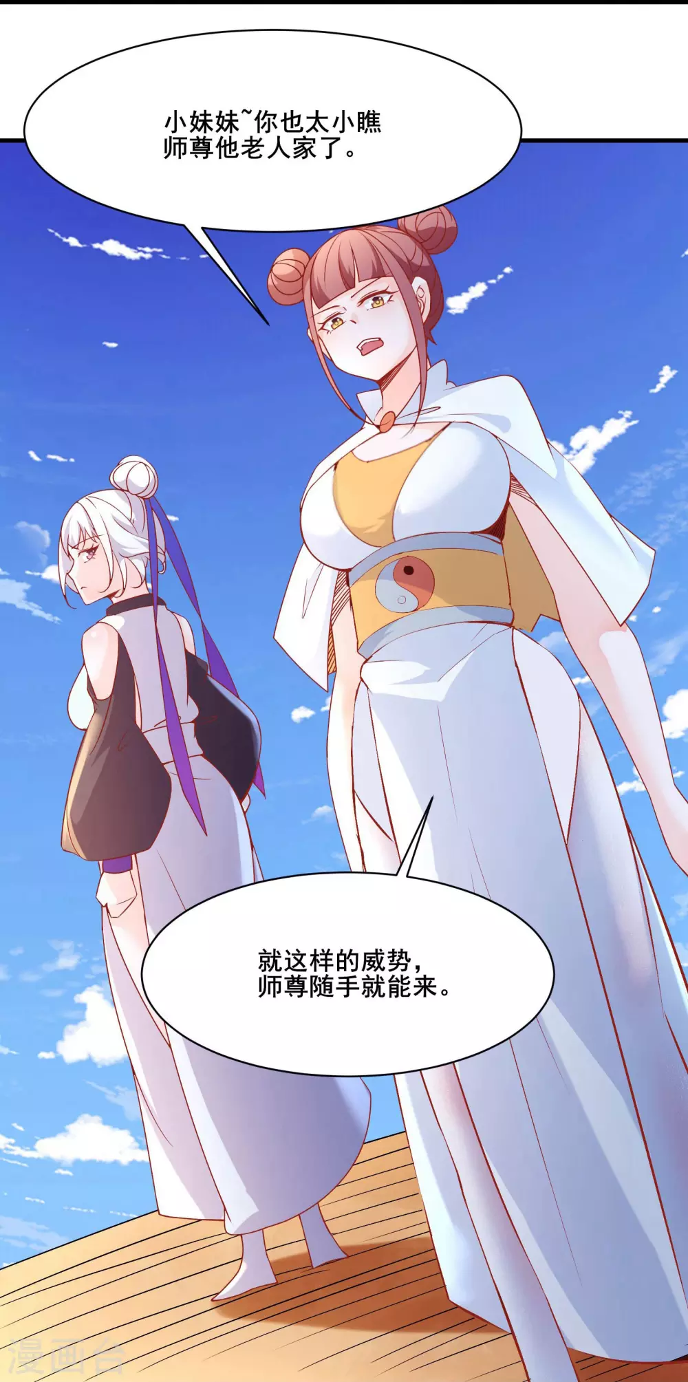 第31话 尽全力，离开空间乱流14