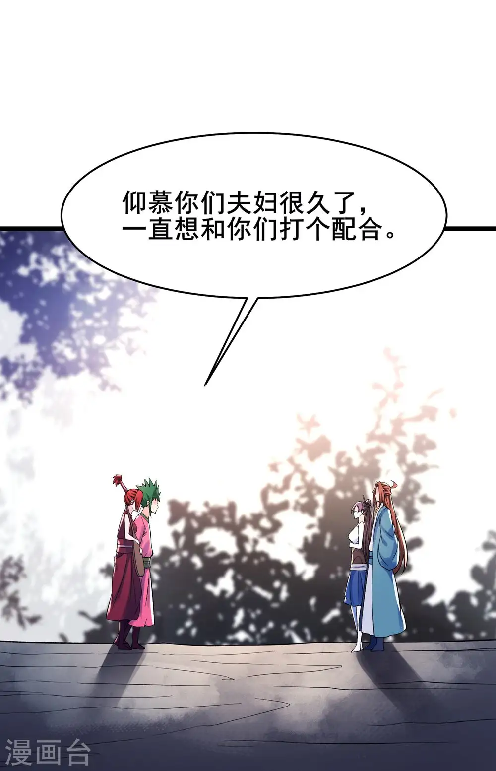 第119话 冲击双天榜26