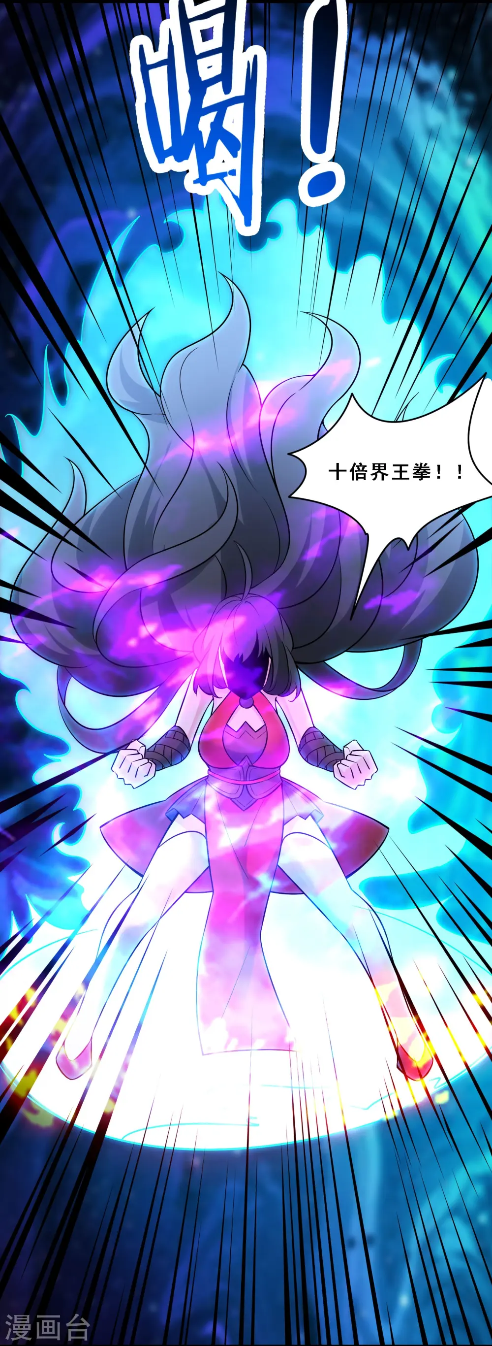 第65话 挑战自己的极限！17