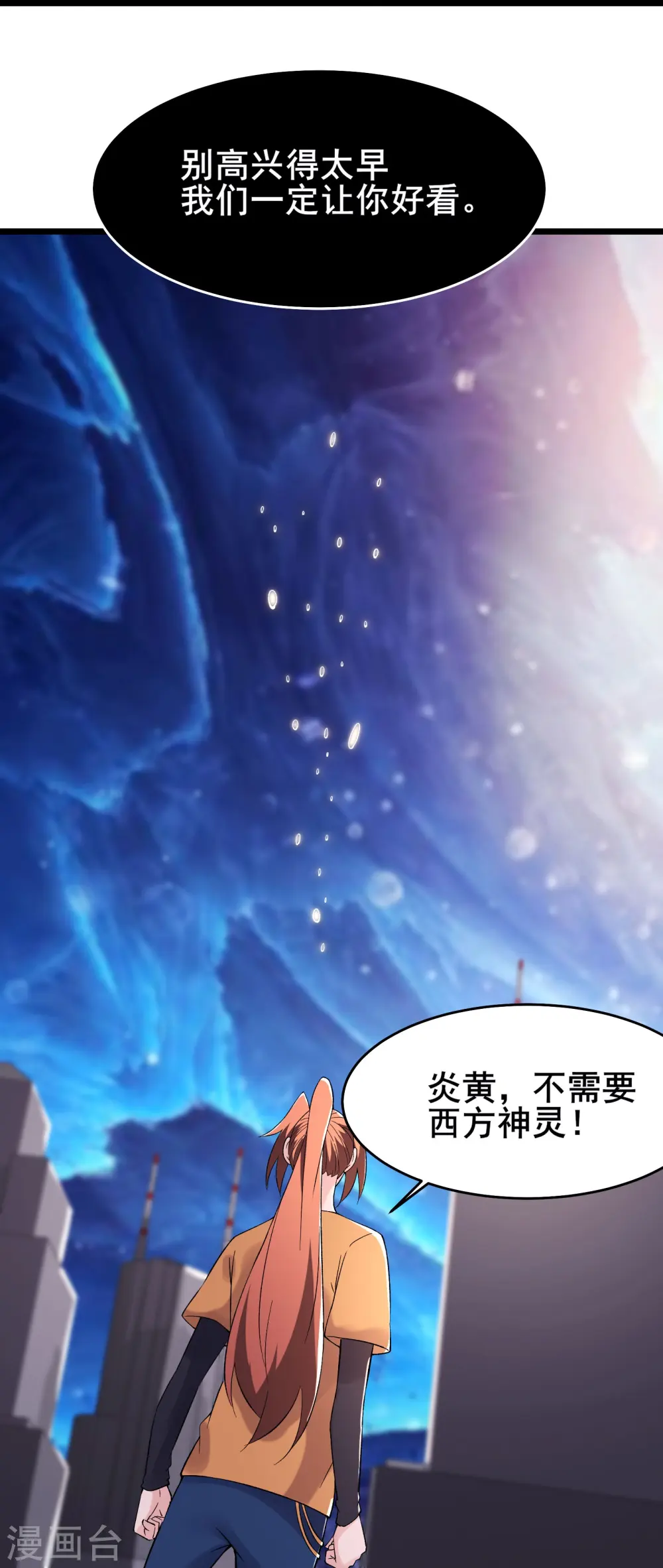 第159话 炎黄，不需要神灵22