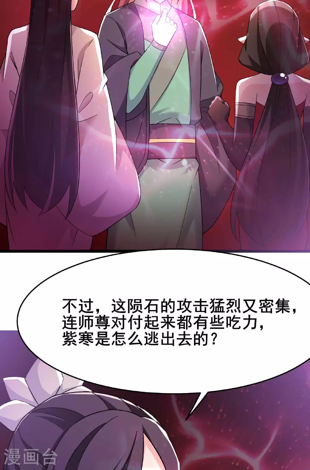 第213话 长生秘境第一关13