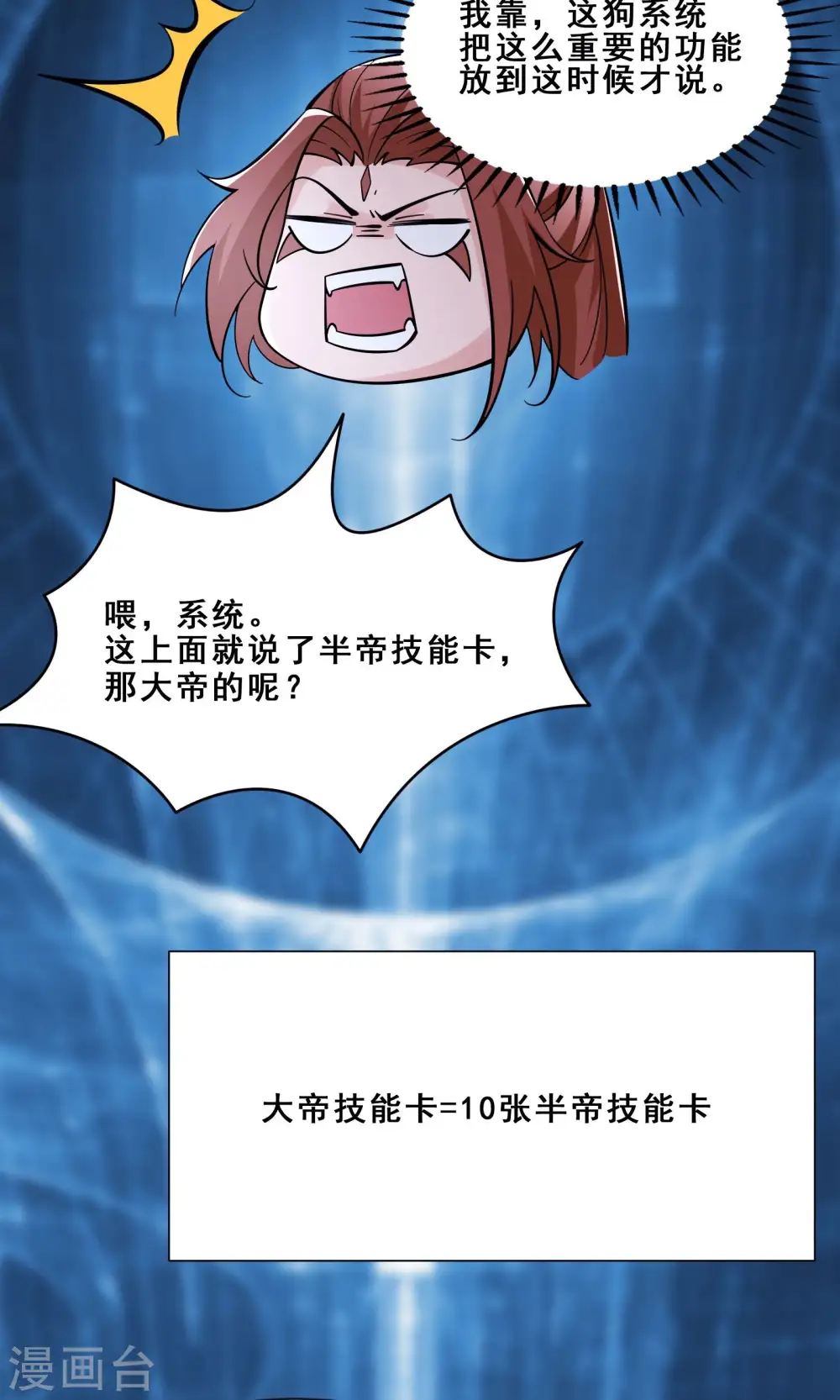第83话 只来了这么点人？23