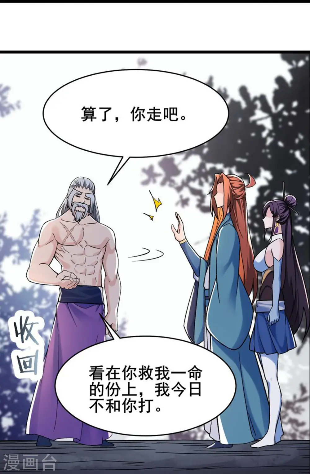 第130话 黑色的仙阁？7