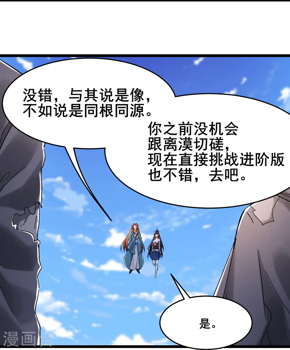 第125话 共享大道8
