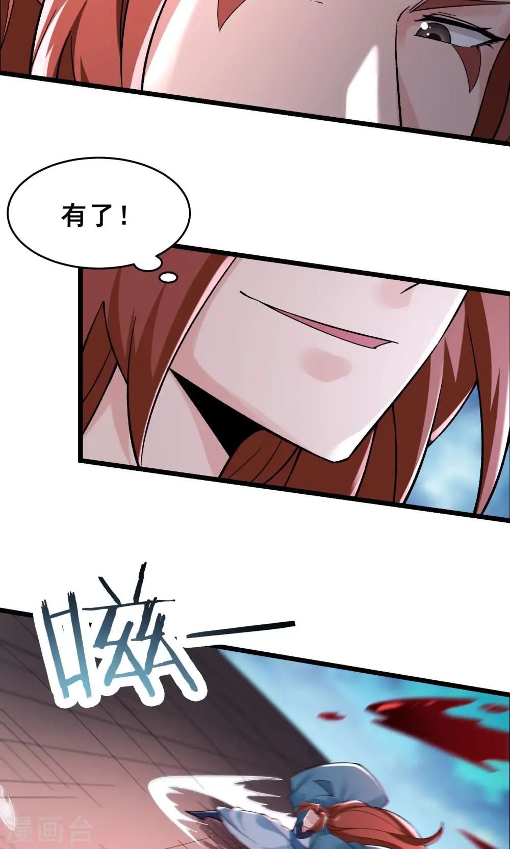 第82话 以血还血8
