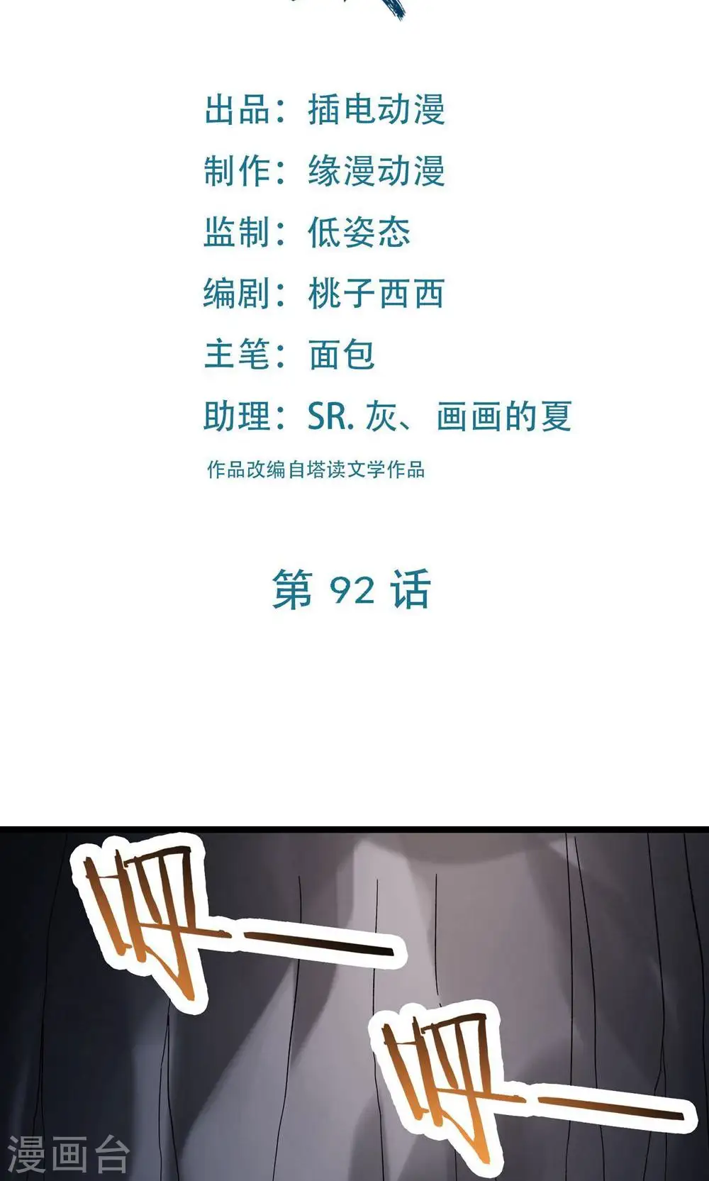 第92话 蛋白质 牛三倍1