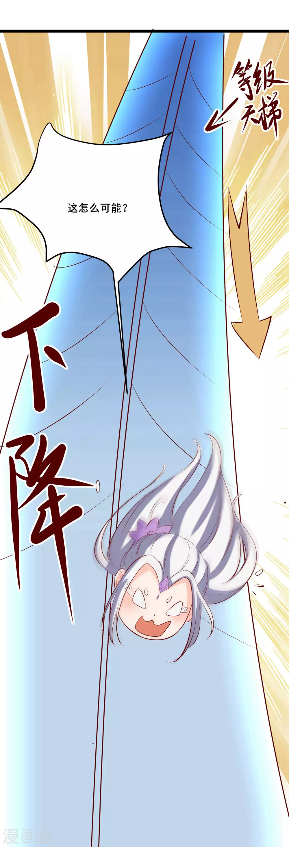 第14话 你！到底是谁？！35
