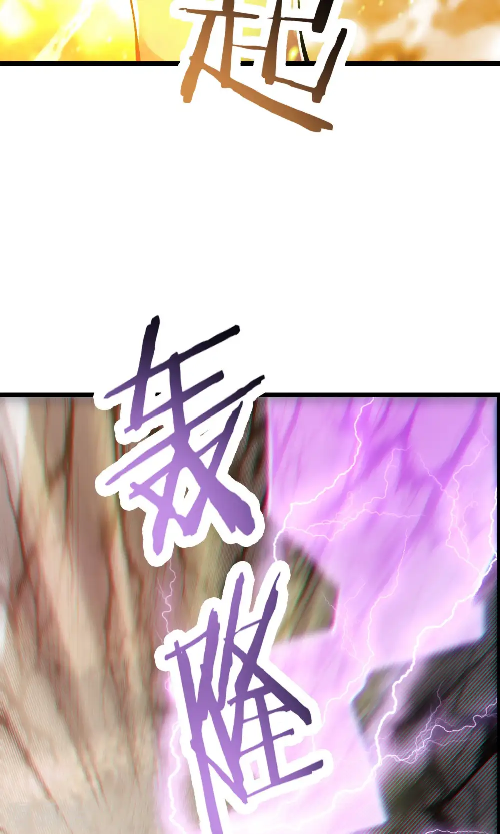 第82话 以血还血43