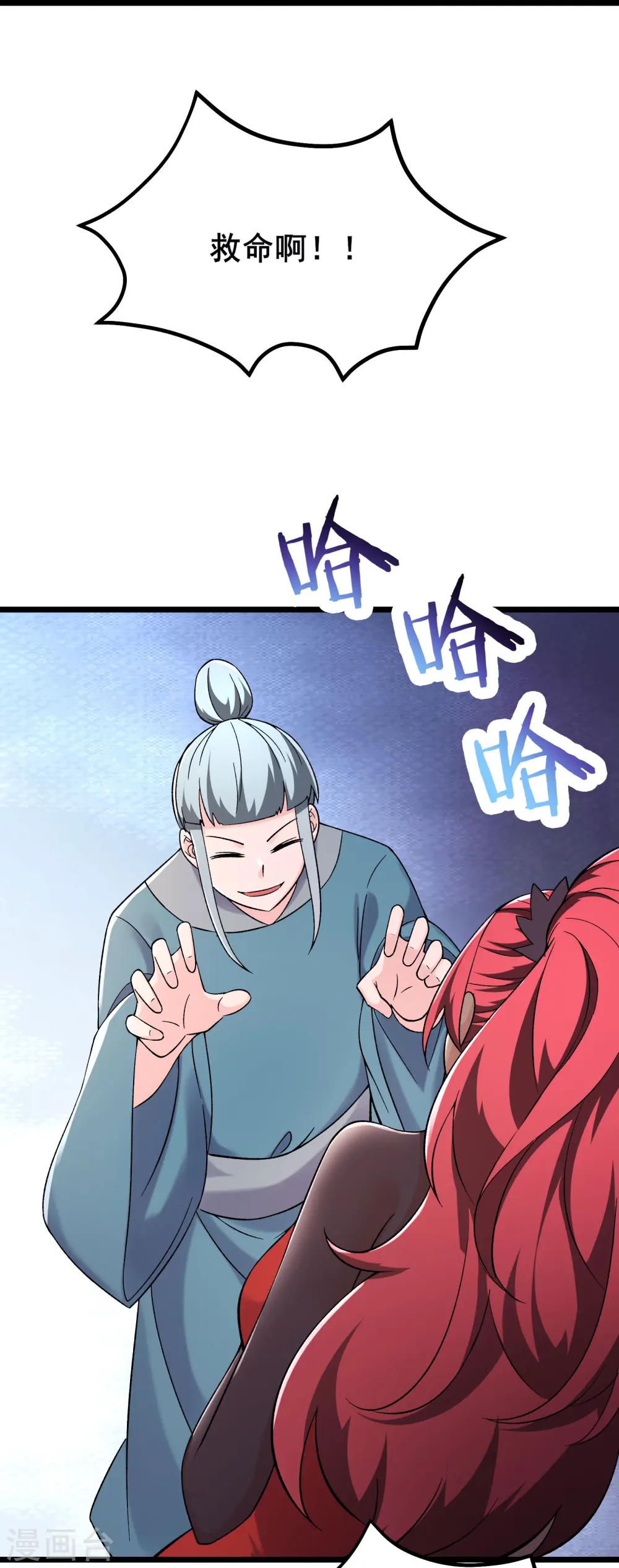 第192话 合欢宗24
