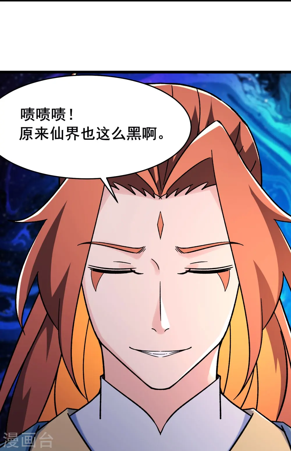 第132话 妖仙界也这么黑暗？5