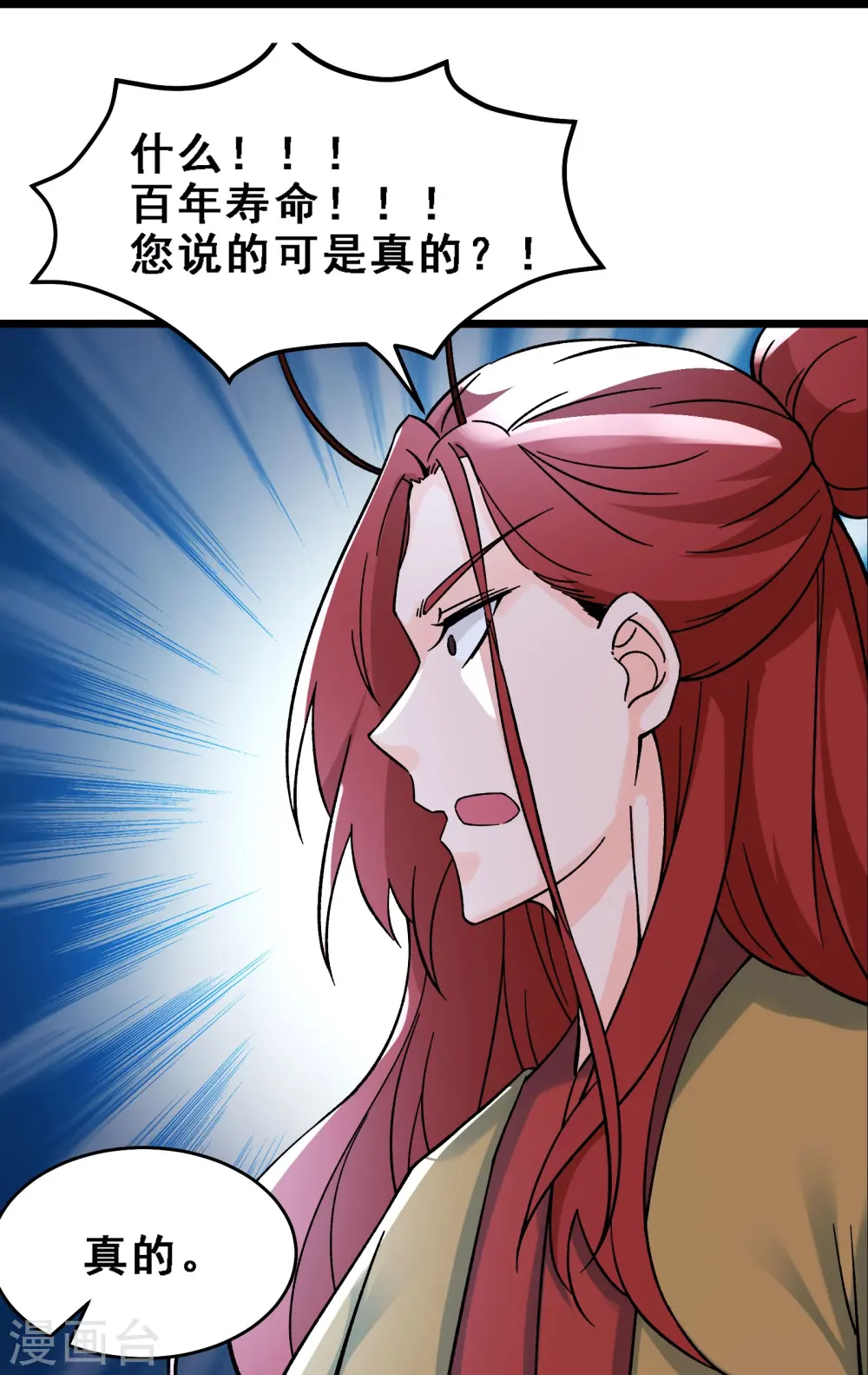 第58话 增加百年寿命27