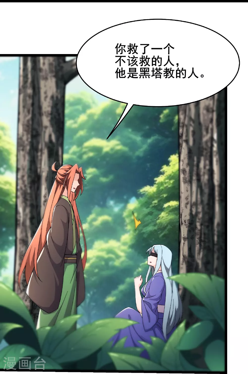 第248话 格杀勿论5