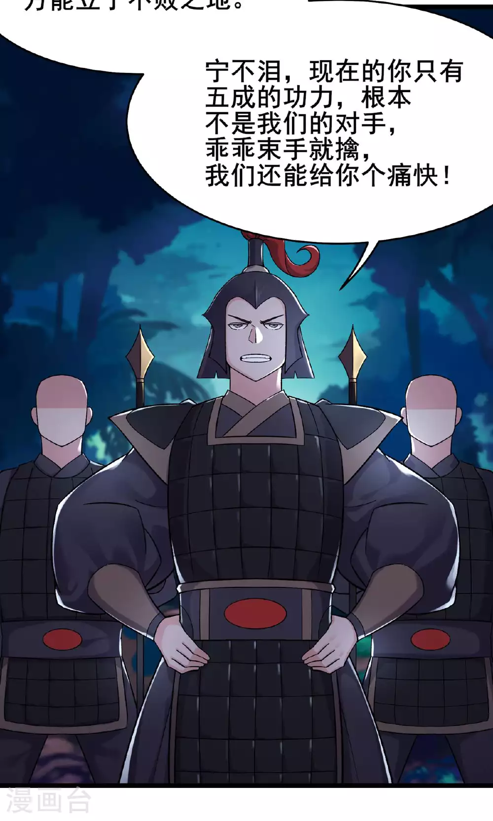 第215话 是恩人还是敌人？8