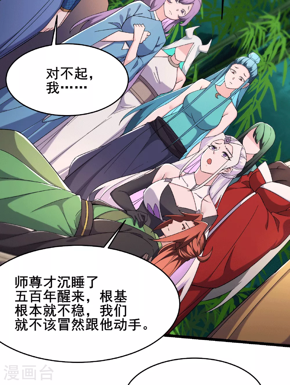 第253话 师徒重聚9