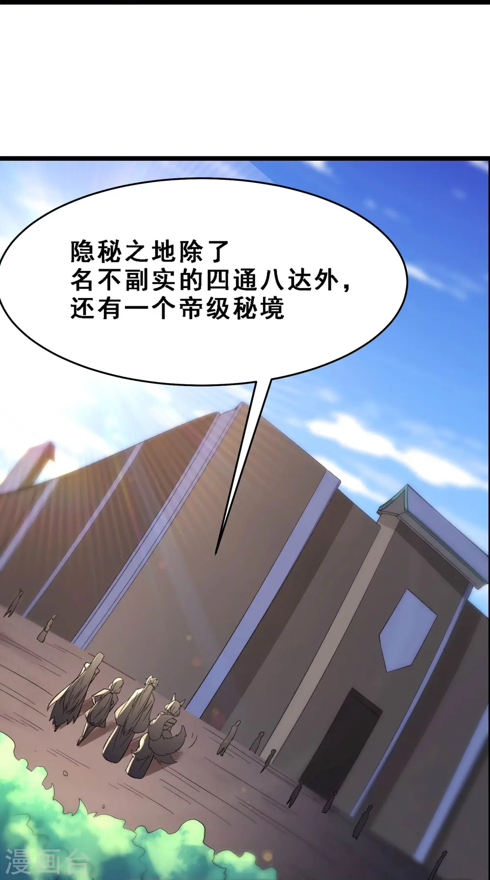 第69话 隐秘之地不隐秘！24
