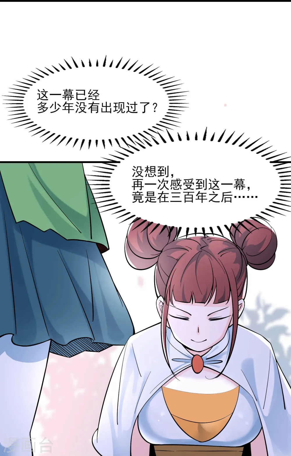 第52话 和九大圣地宣战！23