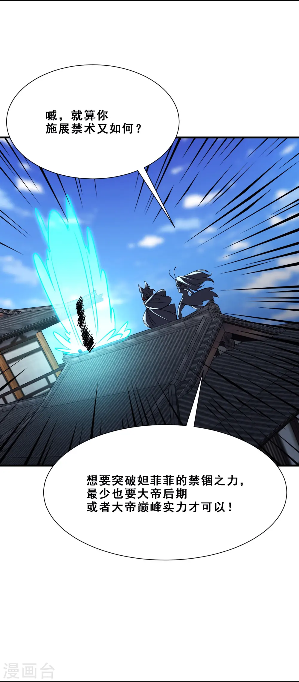 第65话 挑战自己的极限！18