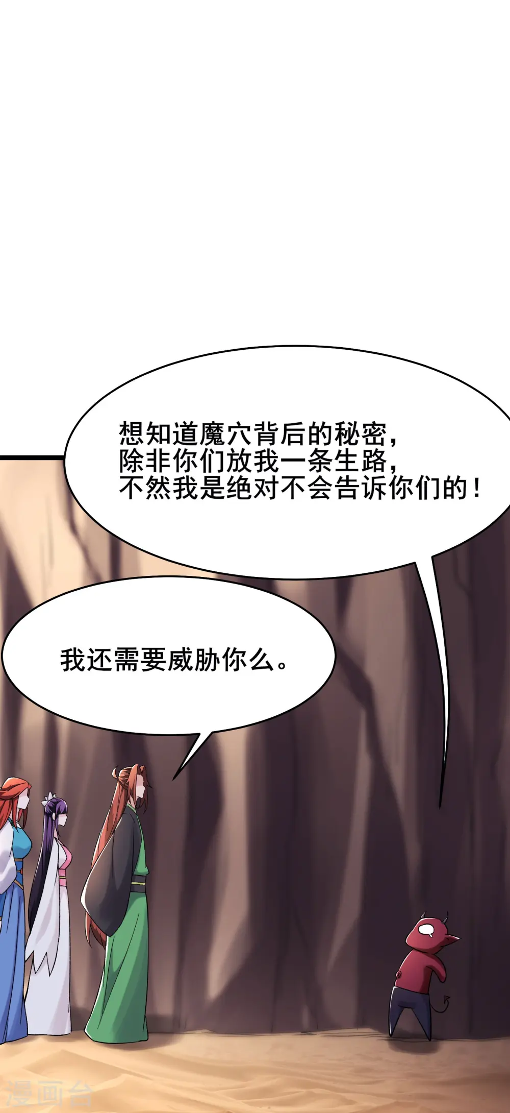 第174话 被他给逃了24