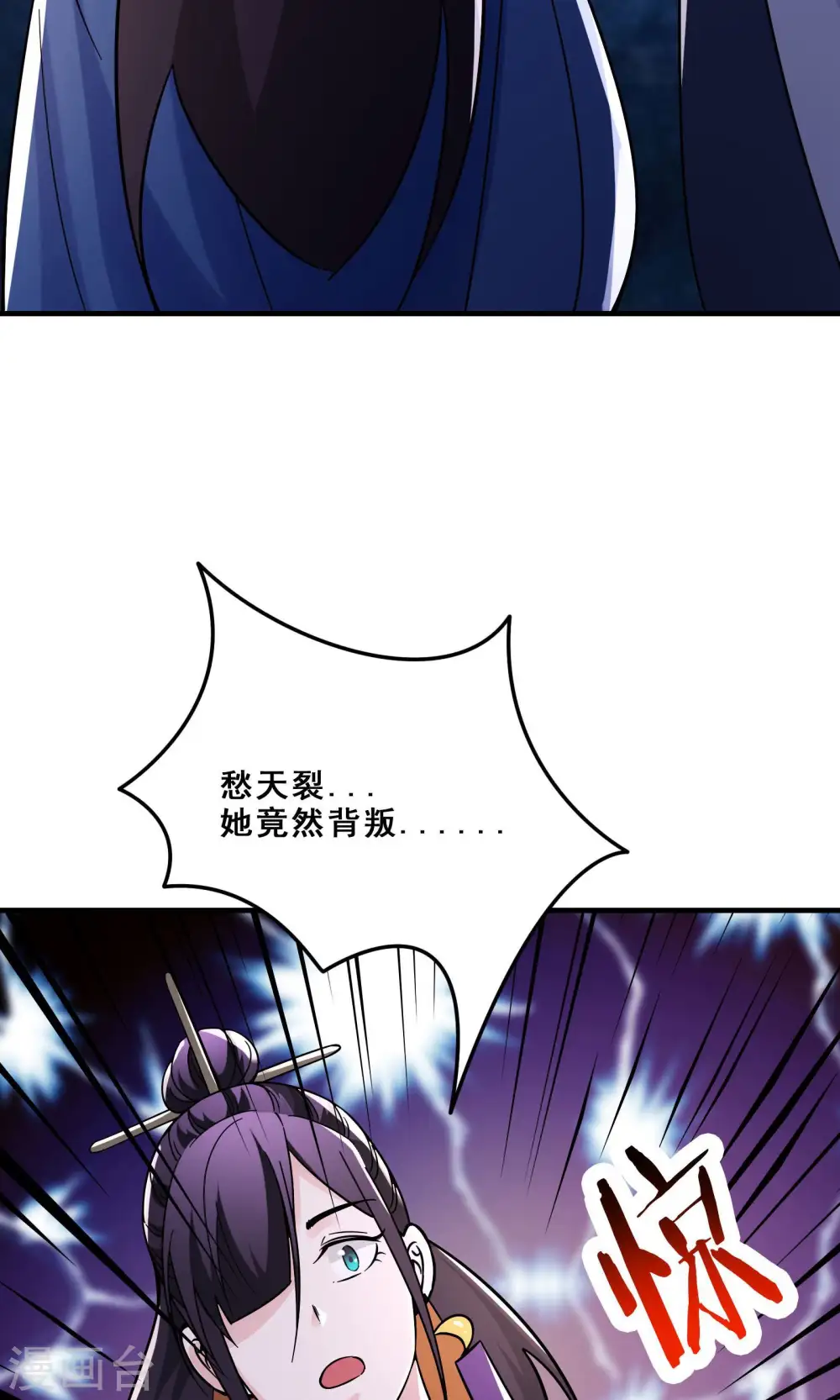 第107话 敲竹杠？为师拿手34