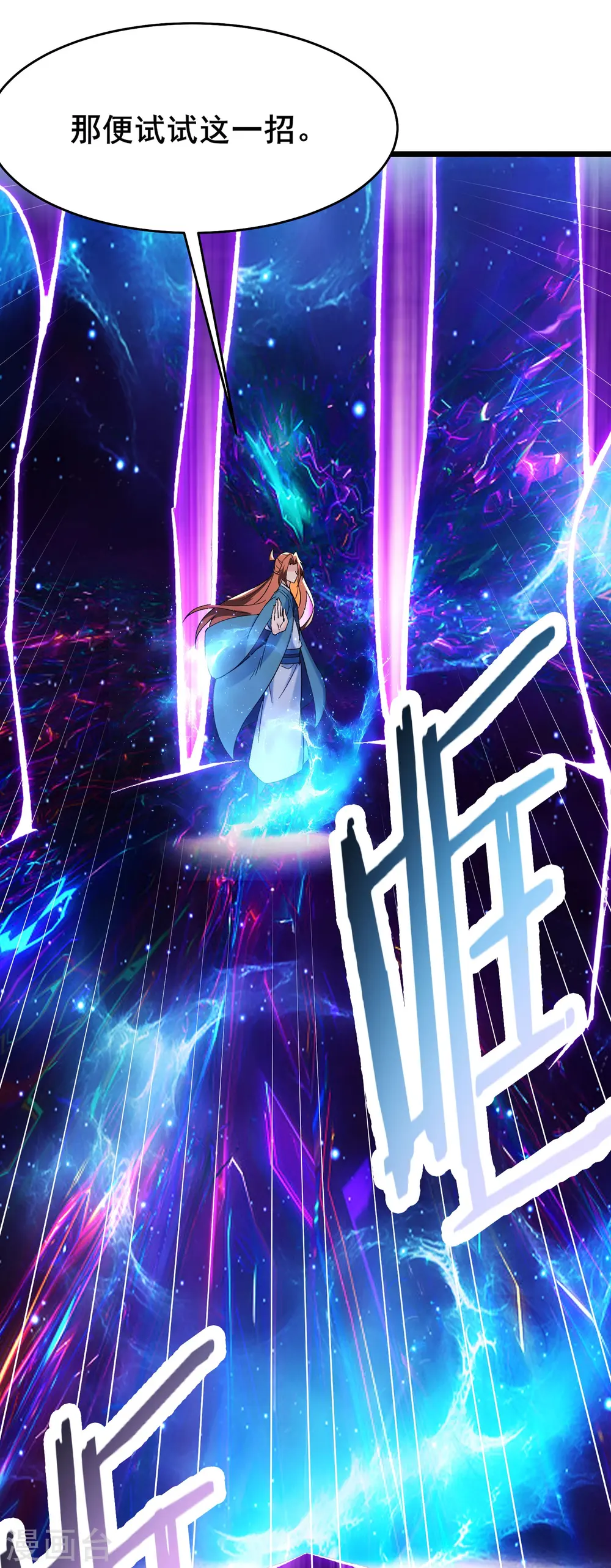 第138话 师徒对决33