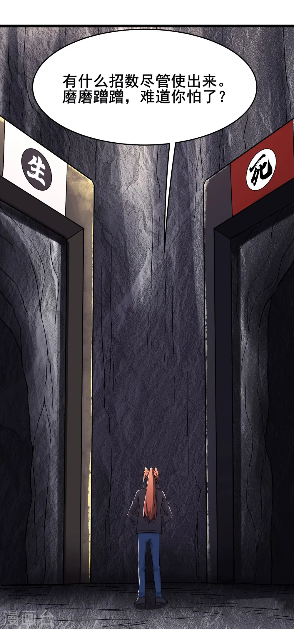 第167话 生门，死门8