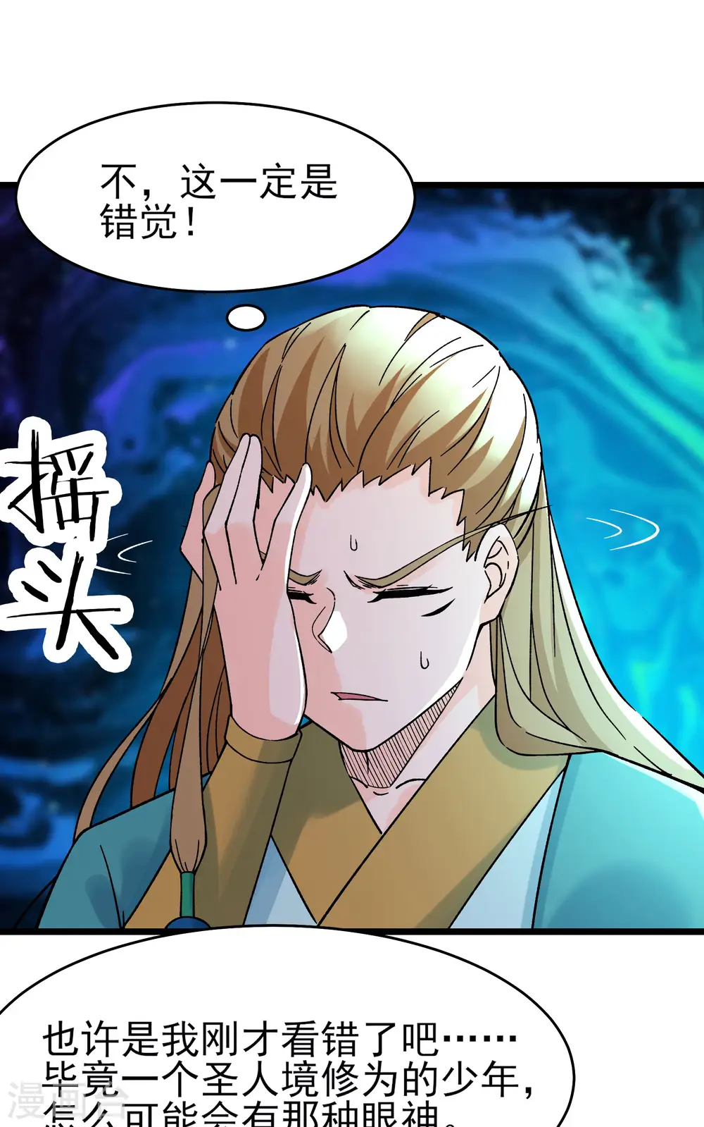 第55话 世上无难事只怕有心人10