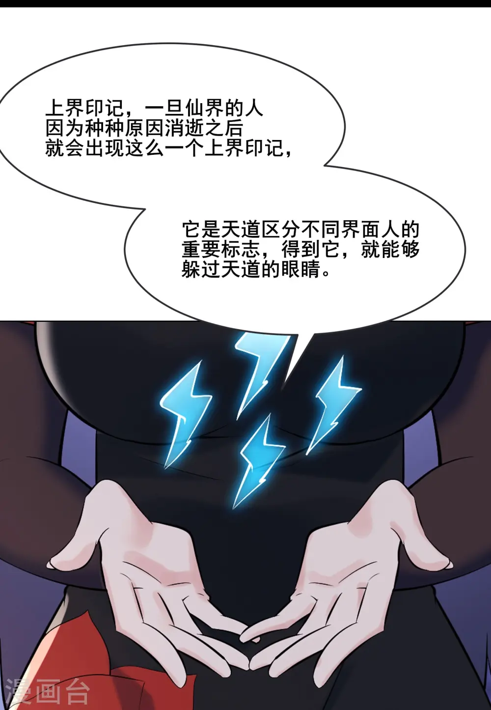 第145话 难道对面是夜北？25