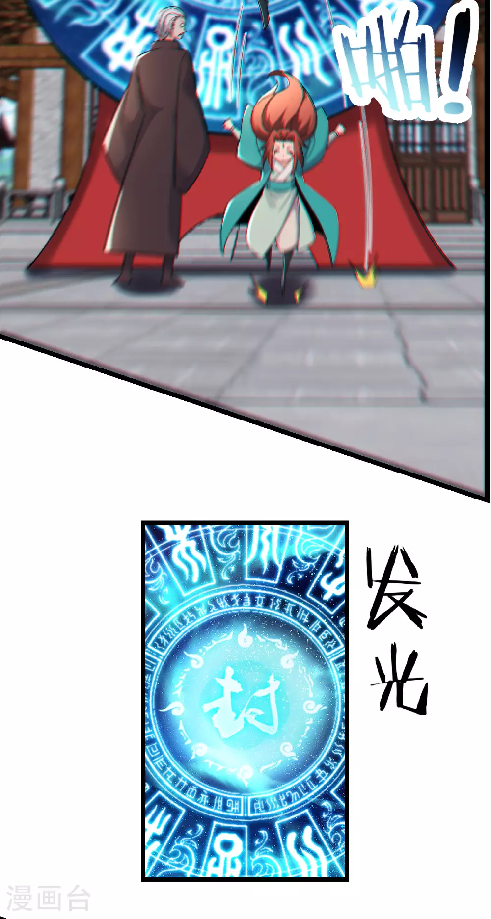 第229话 阵法残局20