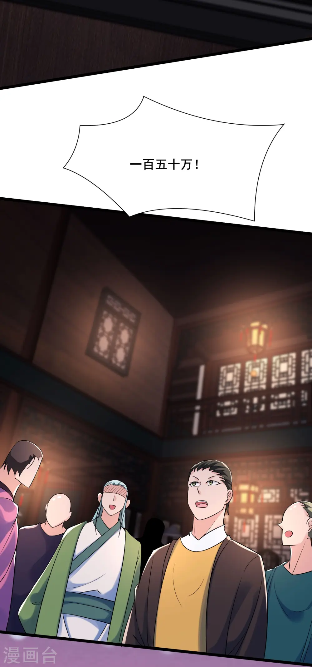 第144话 没灵晶也敢出来混？23