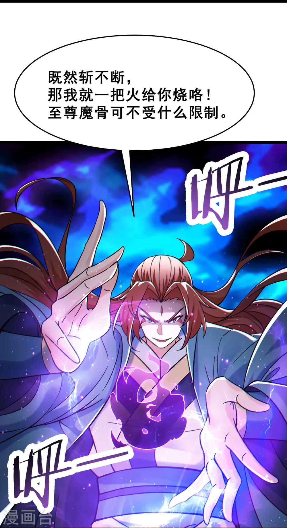 第81话 两个难缠鬼12