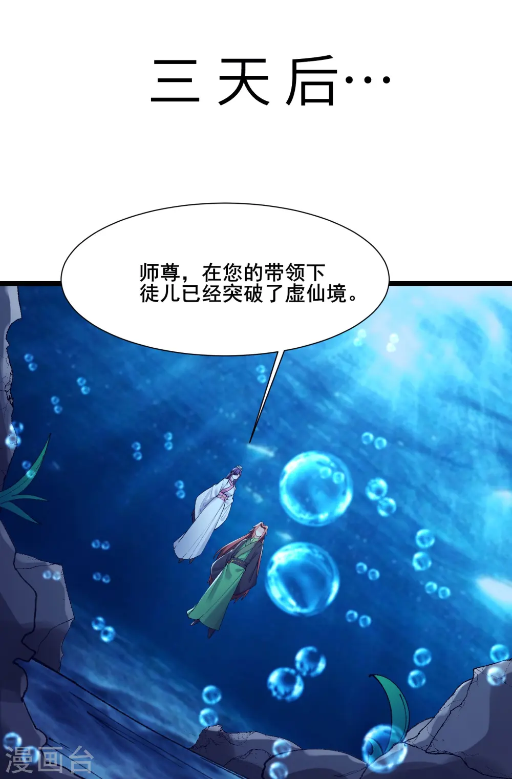 第196话 更大的惊喜？26