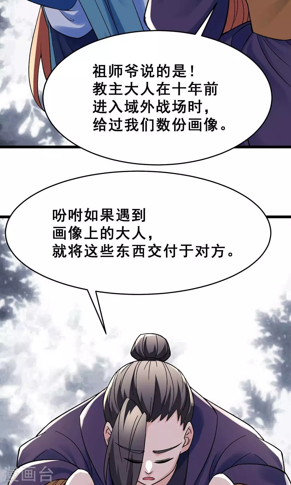 第87话 夜魔教36