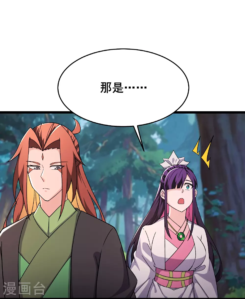 第241话 致幻魔蛭14