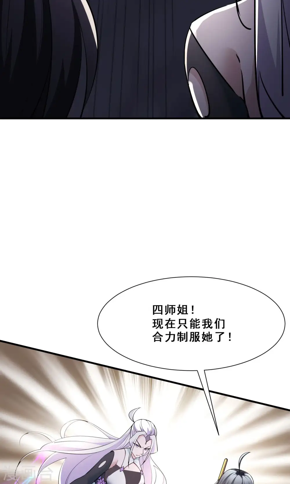 第83话 只来了这么点人？7