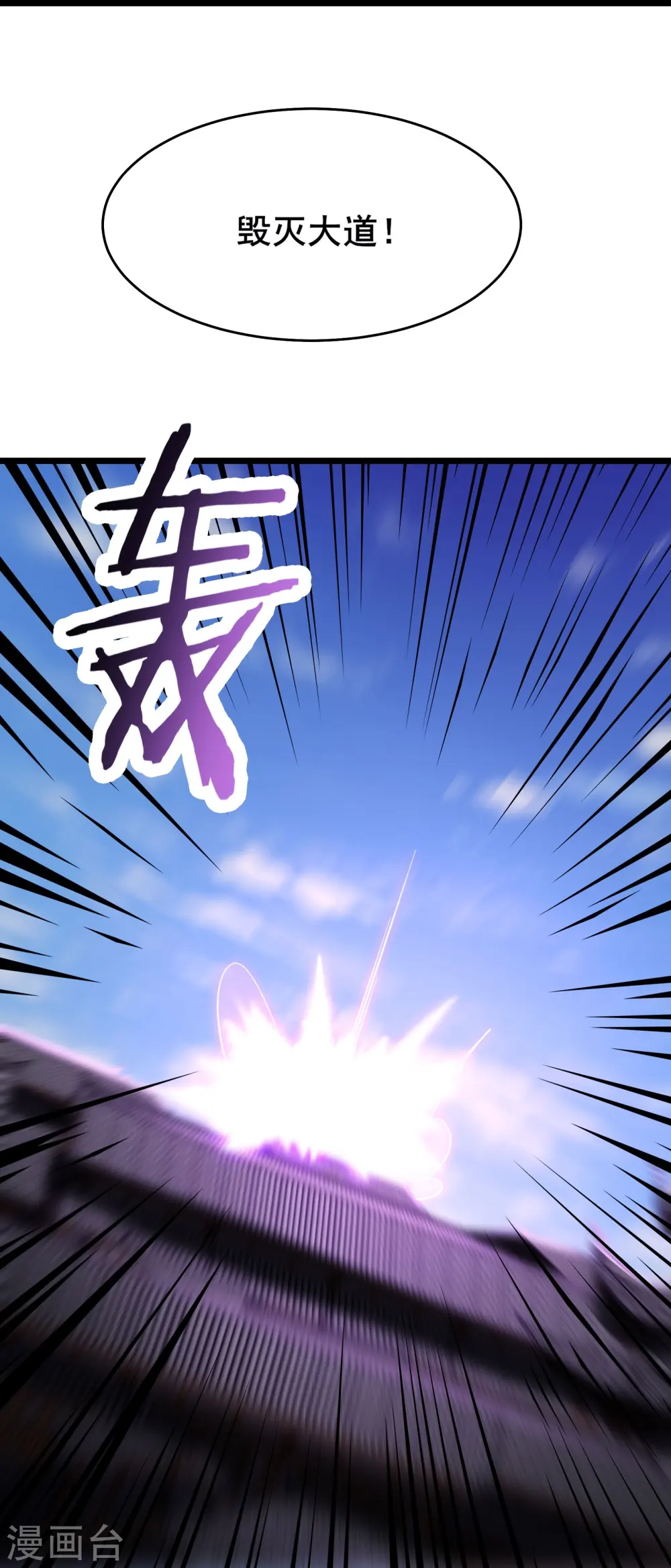 第132话 妖仙界也这么黑暗？21