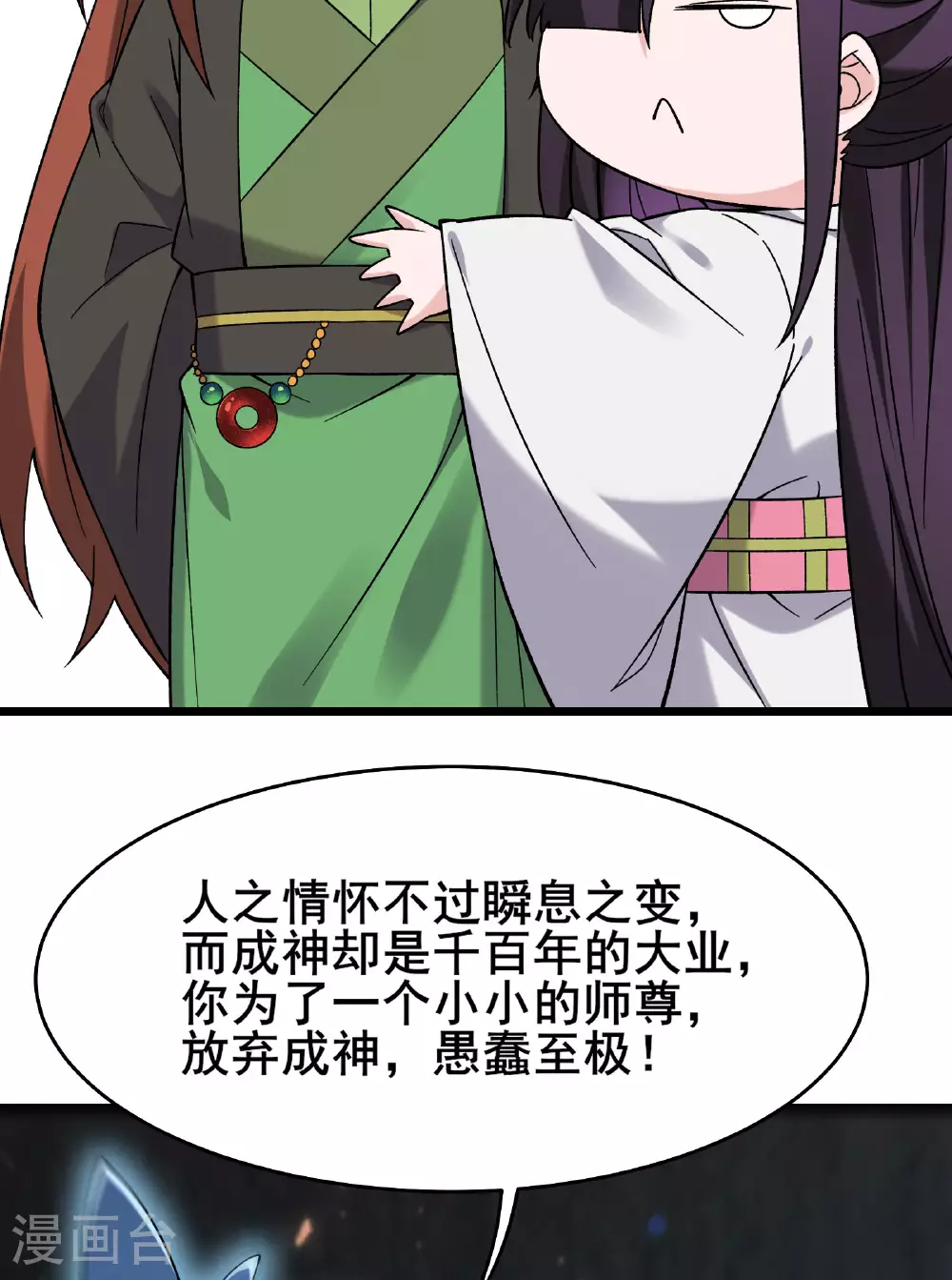第226话 长生之道46