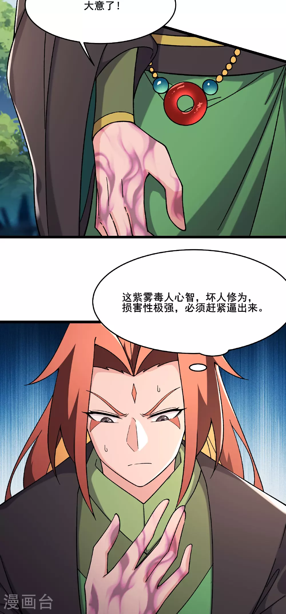 第238话 小夜夜，我好热17