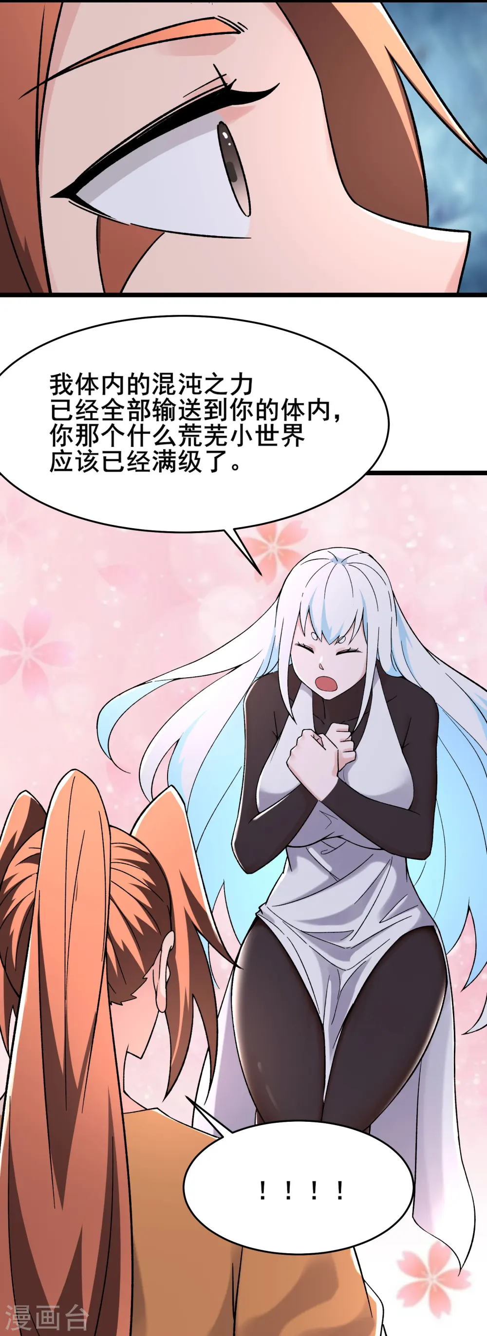 第164话 被强吻？3