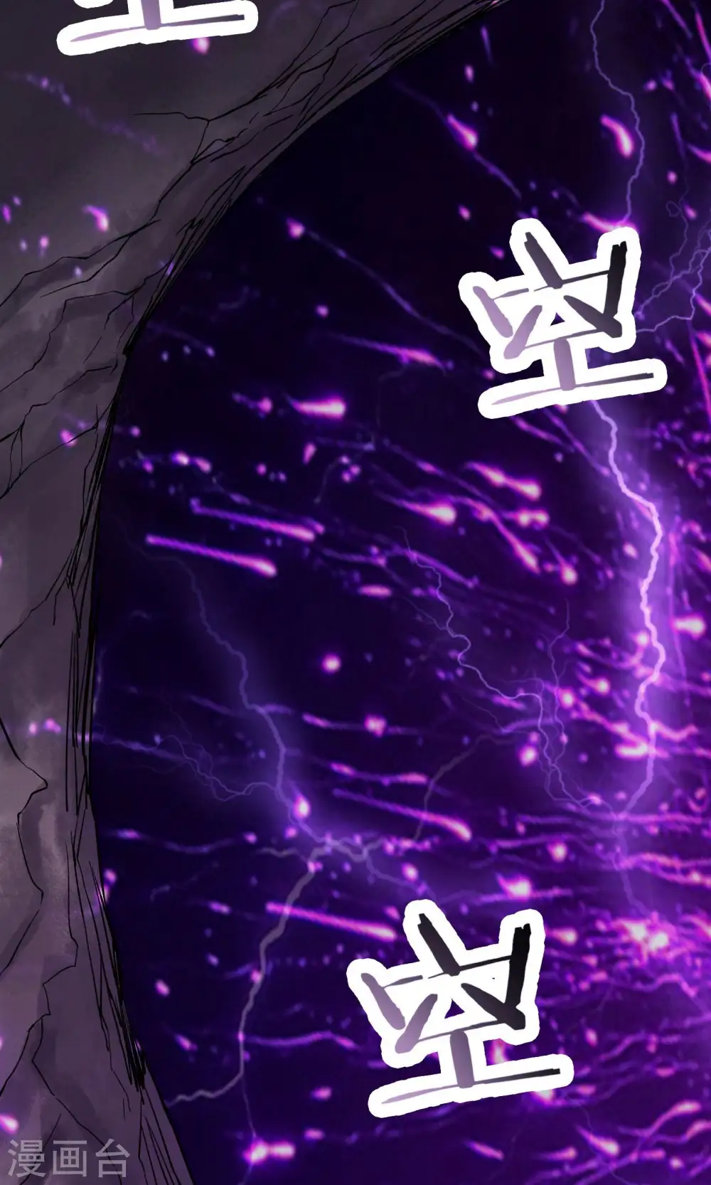 第101话 至尊天劫41